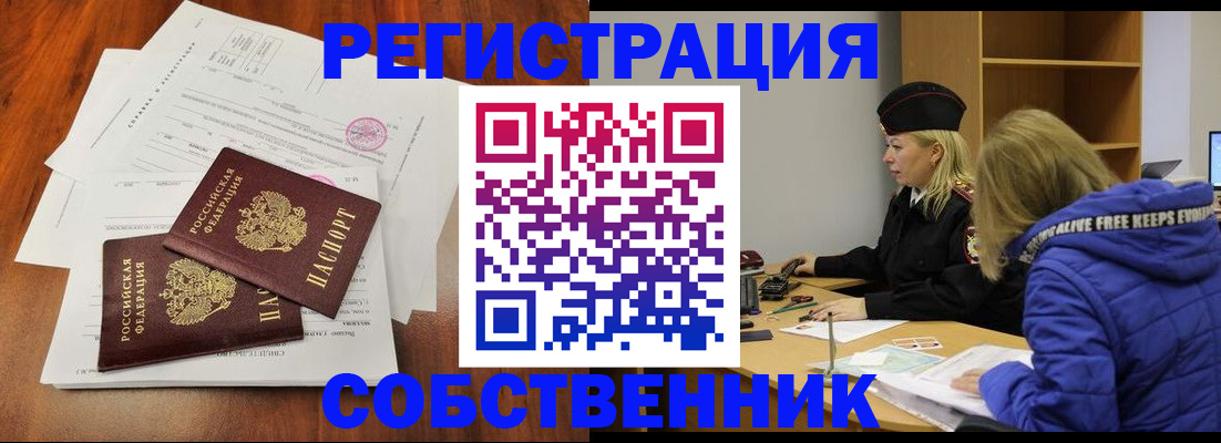 прописка для военкомата в Реутове