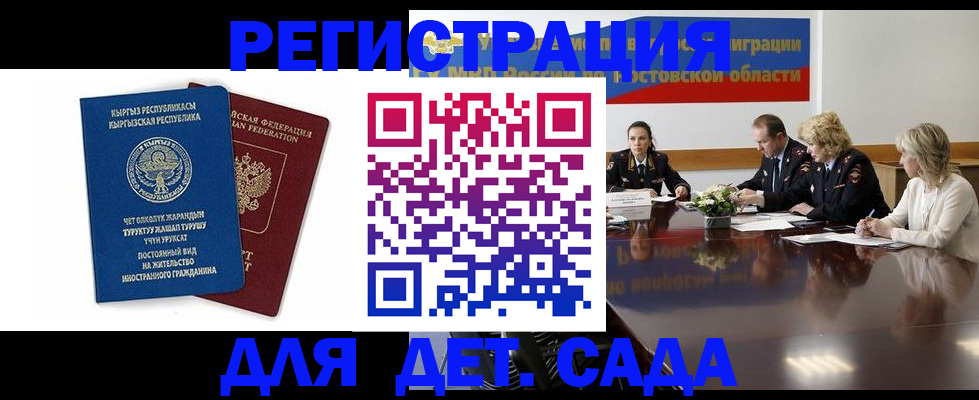 временная регистрация 2025 в Реутове