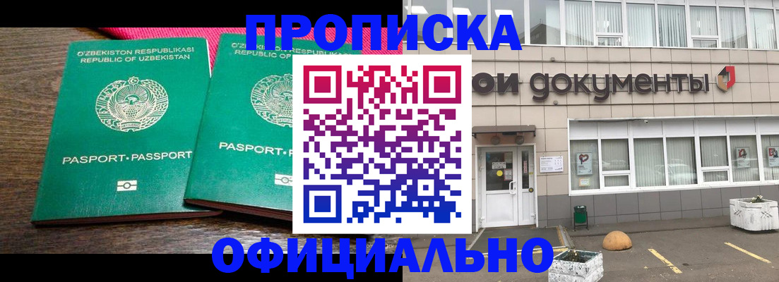 найти адрес прописки в Реутове