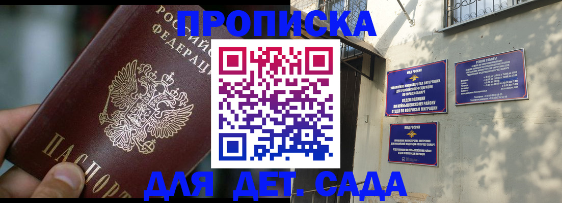 регистрация для школы в Реутове